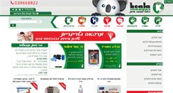 Desktop Screenshot of koala-pet.co.il
